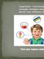 Презентация: Сенсорное развитие детей раннего возраста Презентация сенсорное воспитание ребенка раннего возраста